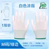 Guantes con Palma Recubierta PU Resistentes al Desgaste Antideslizantes Blancos Libres de Polvo Fábrica de Electrónicos Antiestáticos Nylon Trece Pines Venta Directa de Fábrica Envío Gratis