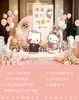 Decoração de Festa de Noivado Gato Hellokitty Hotel Ins Estilo Coreano Noivado Painel de Exibição Kt Parede de Fundo com Balões