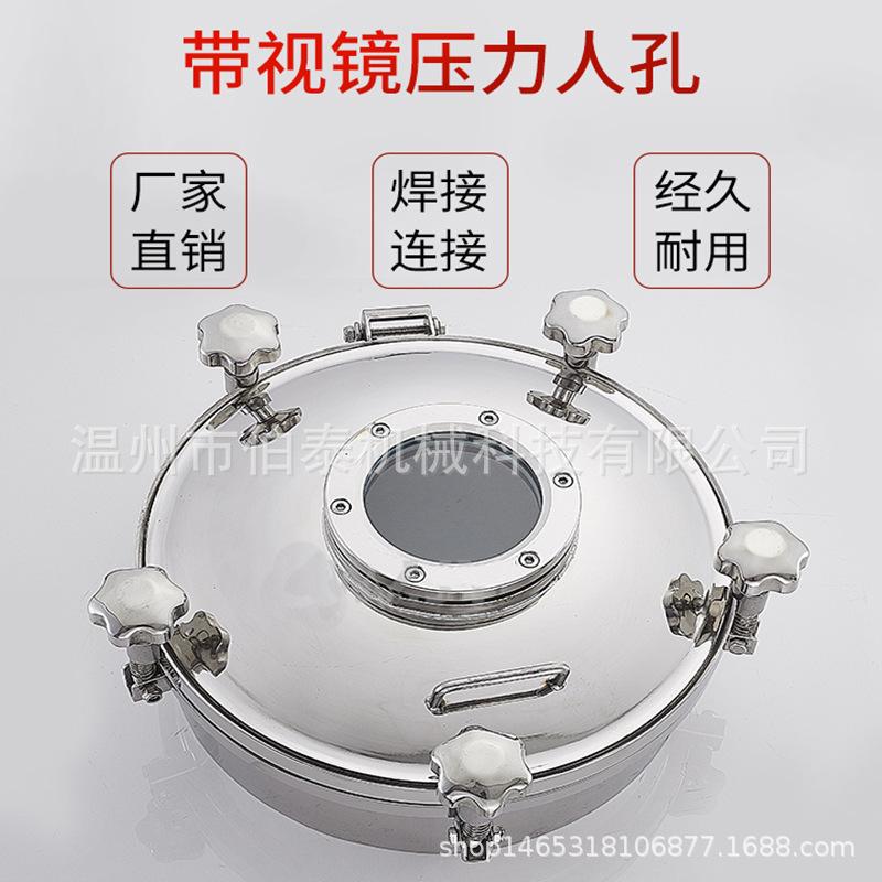 视镜人孔介绍.jpg
