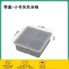 [Modelo Nuevo] Molde Grande para Cubitos de Hielo, Charola de Hielo Grande de Silicona Suave de Grado Alimenticio con Tapa, Caja Doméstica para Hacer Cubitos de Hielo