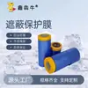 Película plástica azul para pintar con spray, película de enmascarar de PE, película protectora engrosada para muebles y decoración de automóviles, película a prueba de polvo, película protectora