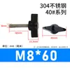 Destornillador de Acero Inoxidable 304 con Mango en T 40# con Cabeza de Goma en T, Tornillo de Apriete Manual, Tornillo de Mango Mecánico, Sujetador de Perno.