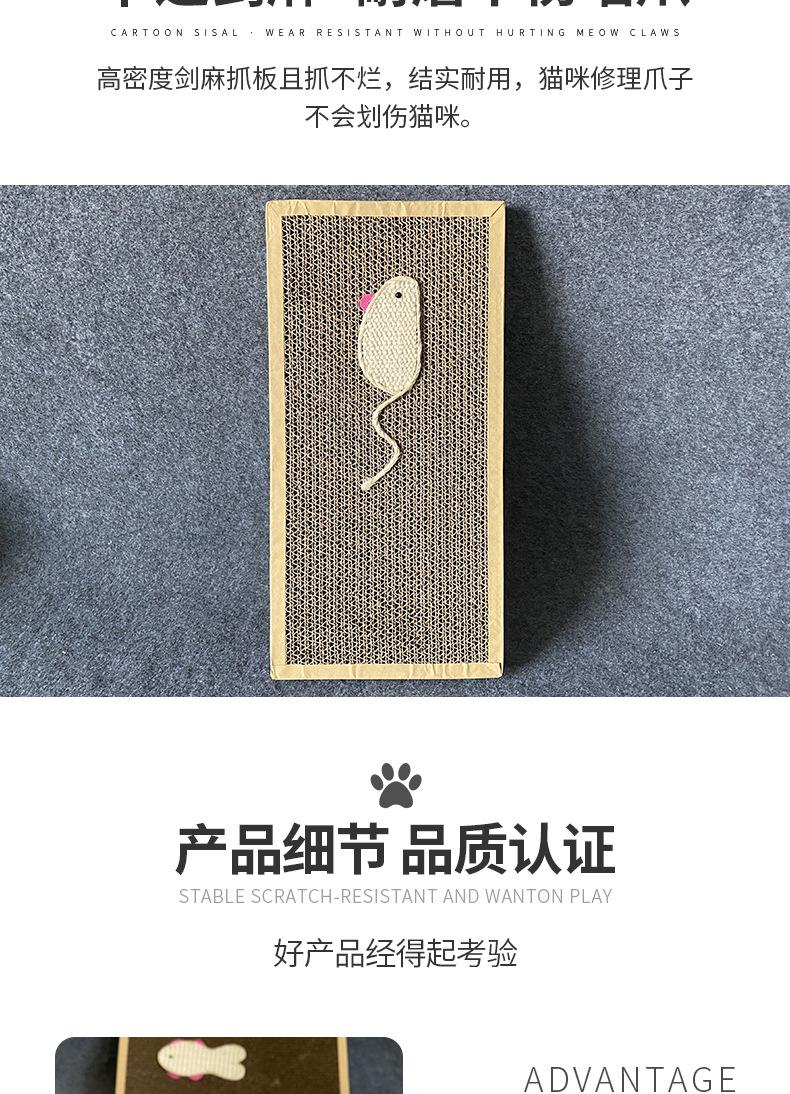 猫抓板00_06.jpg