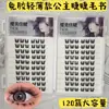Pegamento para Pestañas Yingmeijia Sin Pegamento Mechones Pequeños Pestañas de Princesa Lindas Gran Capacidad Auto-injerto Deseo Puro Natural Desordenadas y Voluminosas