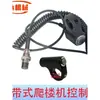 Cable de resorte de control para trepador de escaleras de oruga cable de conexión de enchufe para accesorios de trepador de escaleras cable de alimentación de control interruptor de botón