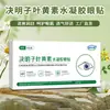 Patches Oculares de Luteína para Estudantes e Crianças, Máscaras Oculares de Compressa Fria, Patches Oculares Herbais, Fábrica de Origem, Patches Oculares Drop-Shipping de Peça Única