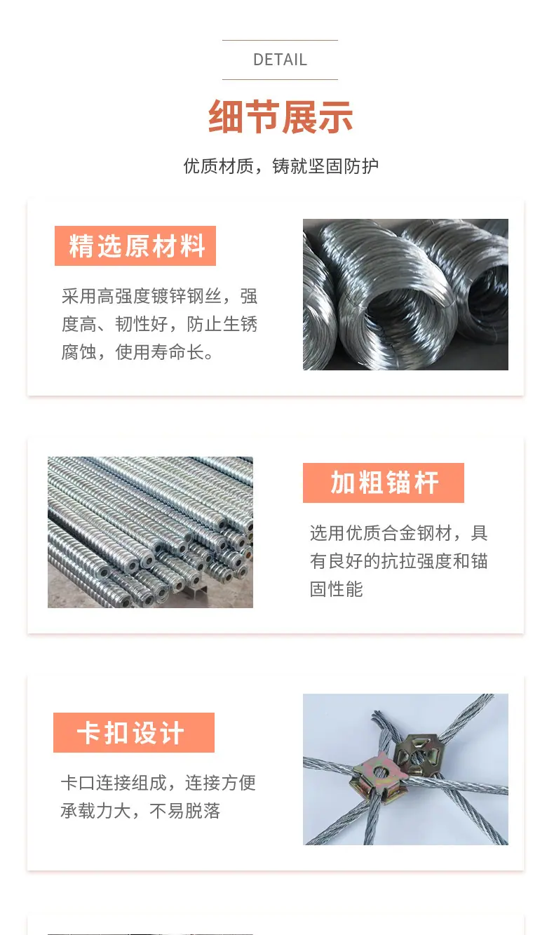 边坡防护网_10