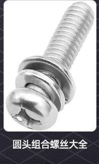 304不锈钢十字圆头螺丝螺母套装_02_07.jpg