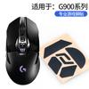 Três Artes Aplicáveis à Geração II do Mouse Logitech Shit King GPW G502 Adesivo de Pé de Reposição Antiderrapante Resistente ao Desgaste G102