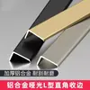 Tira de Borde en Forma de L de Aleación de Aluminio Tira de Borde para Azulejos Tira Decorativa de Sellado de Esquina Metálica Tira de Borde de Piso en Ángulo Recto