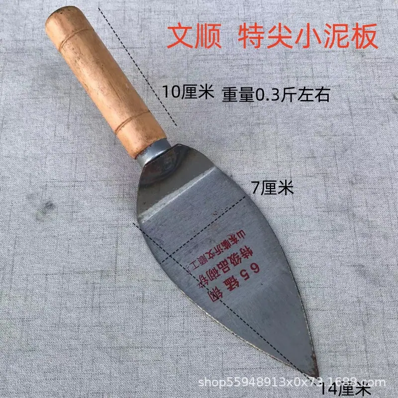 特尖小泥板.jpg