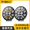 Foco Led Ouka Certificado Emark 7 pulgadas 9 pulgadas Foco Ouka Coche 8 pulgadas Foco Redondo