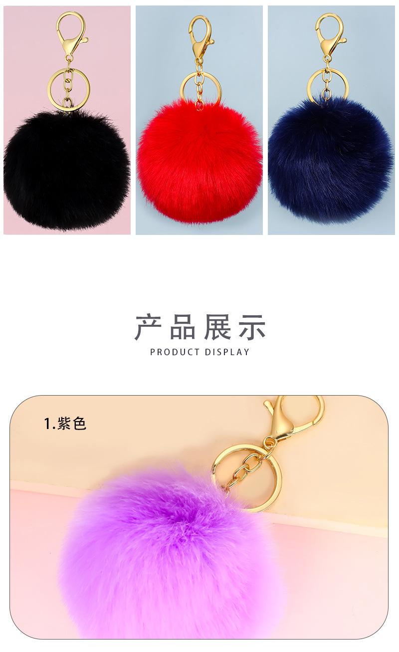 毛球钥匙扣_03.jpg