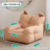 Diseño de Rincón de Lectura con Sofá Infantil Silla Perezosa de Frijol para Bebé Asiento Lindo de Dibujos Animados para Niña Sofá Pequeño Individual