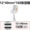 Yakolai d30q30 quatro-prova cor etiqueta térmica papel etiqueta gel excelente p11 toranja impressão hp2s papel térmico