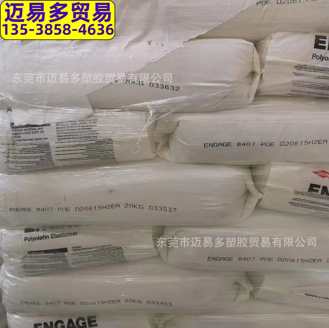 POE美国陶氏8407_看图王