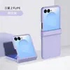 Nova Capa Aplicável para Celular Samsung zflip8 Galaxy zflip7 Máquina Dobrável Pele-Toque PC Capa Dura Protetora