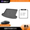 Adecuado para Changan Cs55/Cs55 Plus/Cs35/Cs35 Plus Tapete de Maletero Tpe Tapete de Maletero de Coche