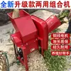 Cortador de Grama Dicer Pequeno de Aço Inoxidável Doméstico Máquina Combinada de Uso Duplo 220V Batata Doce Rabanete Forragem Verde Agricultura Picagem