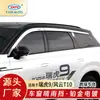 Txr Es Adecuado para Tiggo 9 Coche Lluvia y Viento Escudo T10 Ventana de Coche Ceja de Lluvia Viseras de Ventana Escudo de Lluvia