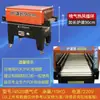 Máquina envolvedora automática de film retráctil por chorro de aire 4525 para cajas de papel de cosméticos, máquina envolvedora retráctil para libros