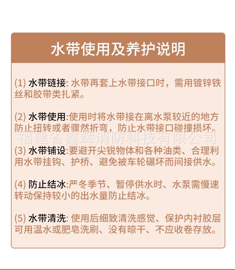水带详情_12