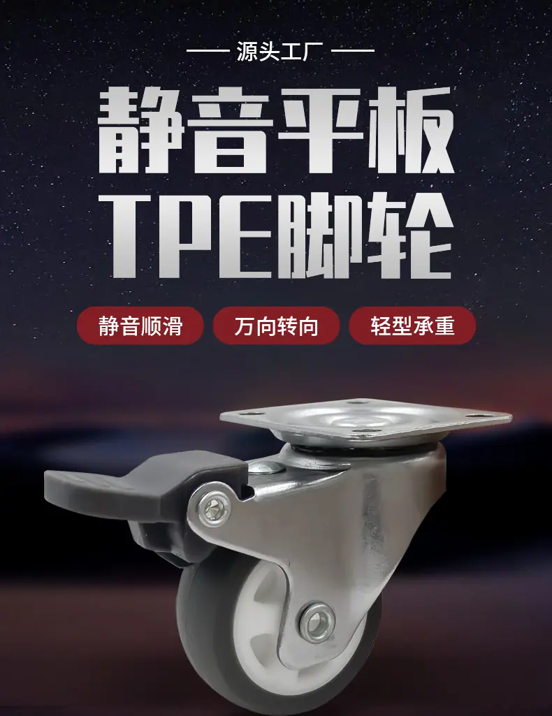 TPE中轻型平板_01