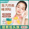 Heshe Hainuo Zhenai Hall Pegatinas Calentadoras de Cuello Compresa Caliente Cuello Hombro Pegatinas de Cuello Vapor de Hierbas para el Cuello