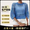 Tejido de ganchillo calado azul europeo y americano Sexy Manga de murciélago Holgado Estilo vacacional Malla Transpirable Top de punto