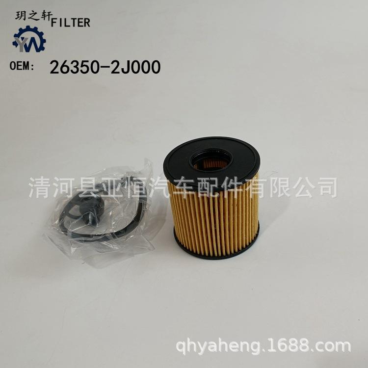 26350-2J000 -0