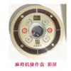 Acessórios para Máquina Automática de Mahjong: Controle da Bolsa de Mahjong, Bandeja de Dados, Bandeja da Máquina de Mahjong, Operação dos Dados