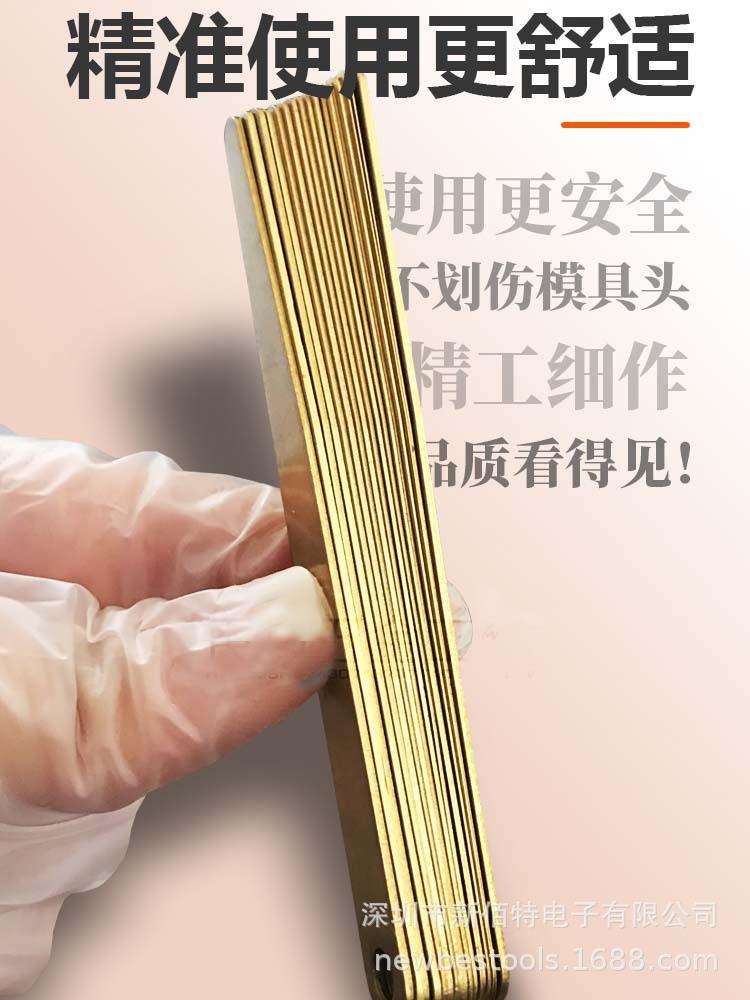 铜质塞尺2