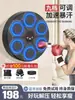 Máquina Inteligente de Boxeo Musical Diana de Pared Electrónica para Boxeo Equipo de Entrenamiento en Casa Diana de Reacción Ritmo Colgante Fitness