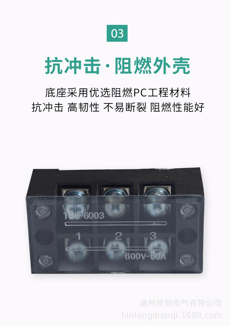 TB接线端子_05.jpg