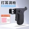 Juego de perforadores de orejas negros para estudiantes, pistola de clavos para orejas, juego de herramientas para perforar orejas, pistola para orejas, venta al por mayor