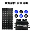 Inversor solar conectado a la red de fábrica 600W potencia total salida de onda sinusoidal pura Sistema solar paralelo