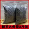 Migas de Té Negro, Nuevos Fragmentos de Té, Té con Leche, Huevo de Té, Migas de Té Jin Jun Mei Sueltas, Tipo Aroma Fuerte, Paquete de 1.0 kg