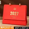 Calendário 2027 Caderno de Couro de Alta Qualidade Caixa de Presente para Escritório com Caneta Fabricante Atacado Calendário em Estoque