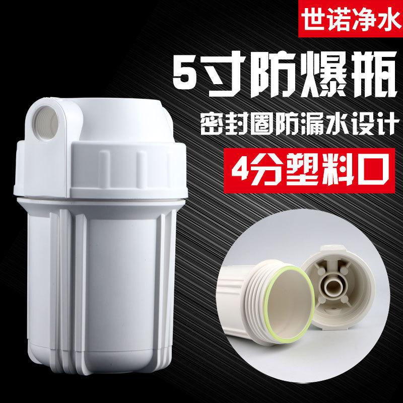 5寸陶氏白色滤瓶4分