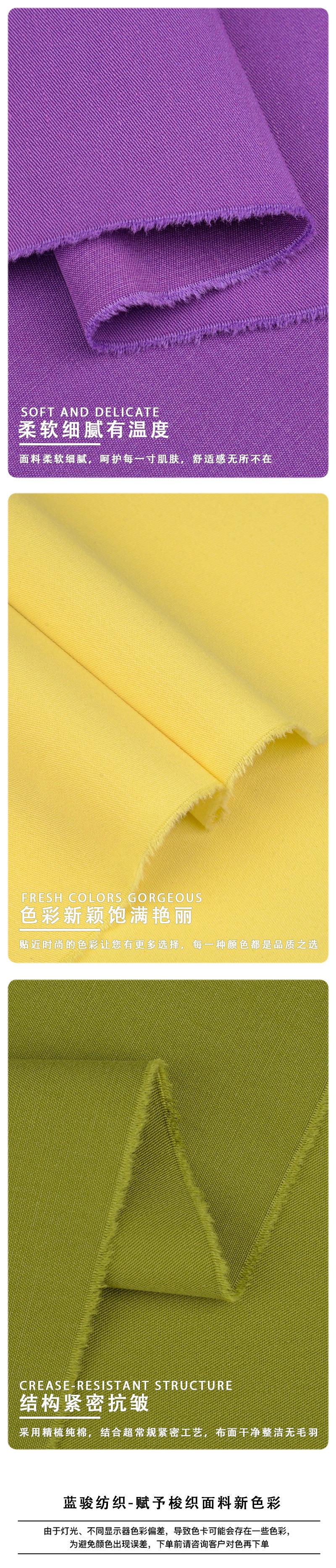 蓝骏纺织详情_04.jpg