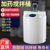 Barril dosificador de mezcla de fondo plano, barril dosificador de fondo cónico, 60L-5000L, varias especificaciones, material PE, suministro directo de fabricantes.