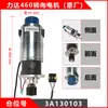 Motor de Bomba de Aceite para Carretilla Elevadora Eléctrica Zhongli 24V48V Motor de Tracción para Camión Motor para Apilador Carretilla Elevadora Heli