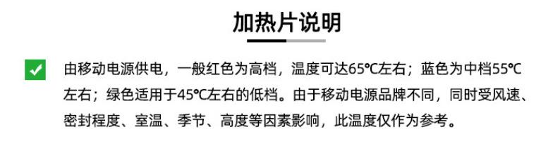 加热片