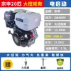 Motor a Gasolina de 170/190 Quatro Tempos Micro Motor de Combustão Interna Partida Elétrica Motor Marítimo Bomba d'Água Pulverizador