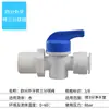 Conector rápido purificador de agua 2 puntos 3 puntos conversión máquina de agua pura accesorios tubería de agua conector rápido roscado al por mayor válvula de bola de tres vías