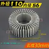 Disipador de calor LED de 90 mm tipo girasol de aluminio 12W18W24W30W de alta potencia diámetro de la placa de luz 115 mm