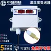 Transmisor de Temperatura y Humedad RS485 Industrial Módulo Colector de Alta Precisión Sensor Protocolo modbus-RTU