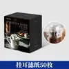 Material japonês Saco de filtro de orelha pendurado saco de filtro de café Mão Brewed Café Filtro de papel pendurado orelha saco de café gotejamento saco interno de café