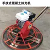 Máquina desempenadeira elétrica de concreto máquina de polimento e desbaste de piso de pavimentação colheita de piso desempenadeira a diesel