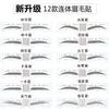 Pegatinas de Cejas de una Sola Pieza para Principiantes, Pegatinas de Cejas Autoadhesivas, Tarjetas de Cejas, Ayudas para Dibujar Cejas